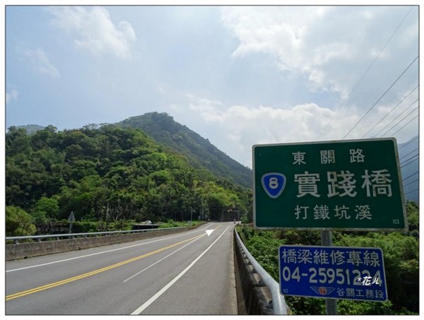 打鐵坑山、打鐵坑山北峰 (台中、和平)1674669