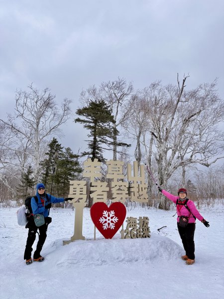 羊草山穿越（雪谷至雪鄉） 2025.12.192976255