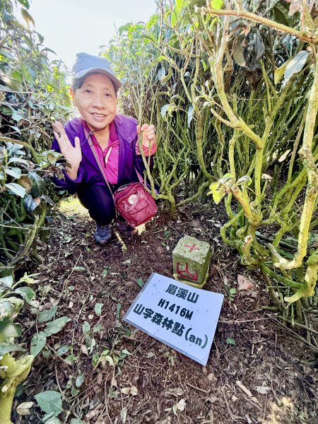南投仁愛.埔里基石巡禮--眉溪山.東關刀山(北北峰.北峰）.墘溪山.石盤坑山    2024.12669702