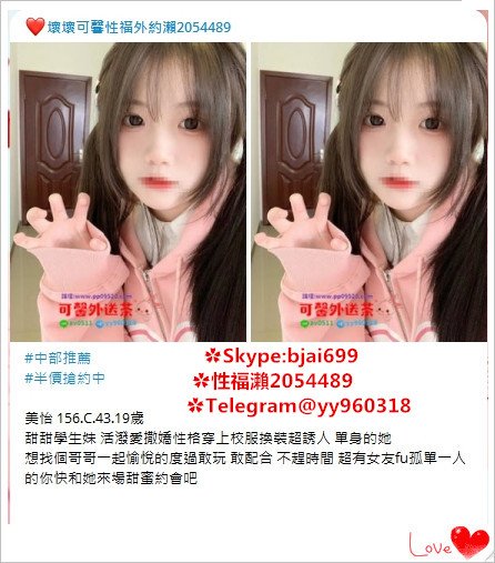 馨外送茶加籟205440高雄台南人妻-淫蕩老熟女 單親媽媽-幼齒學生妹可顏射舌吻口暴正妹網站：www2198454