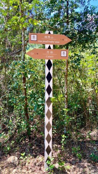 棚集山(小百岳#78)2800378