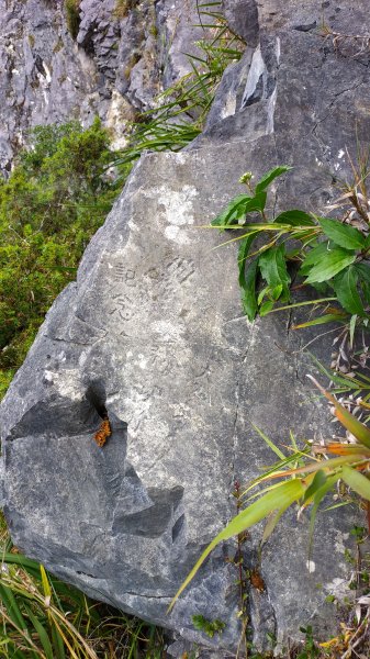 錐麓古道算高山嗎?1122392