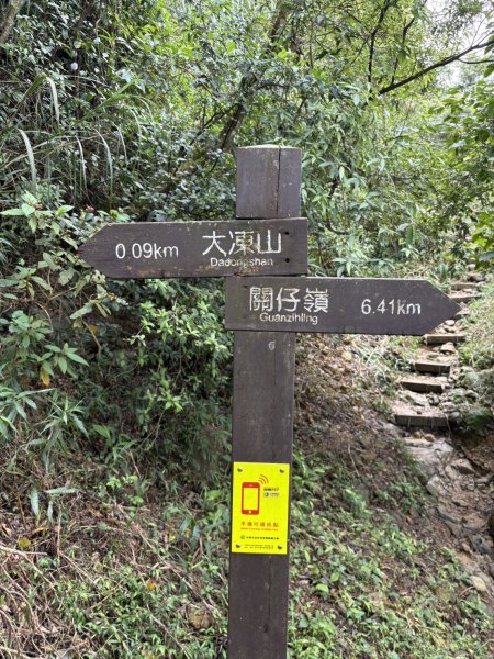 20250830台南關仔嶺大凍山步道2914713