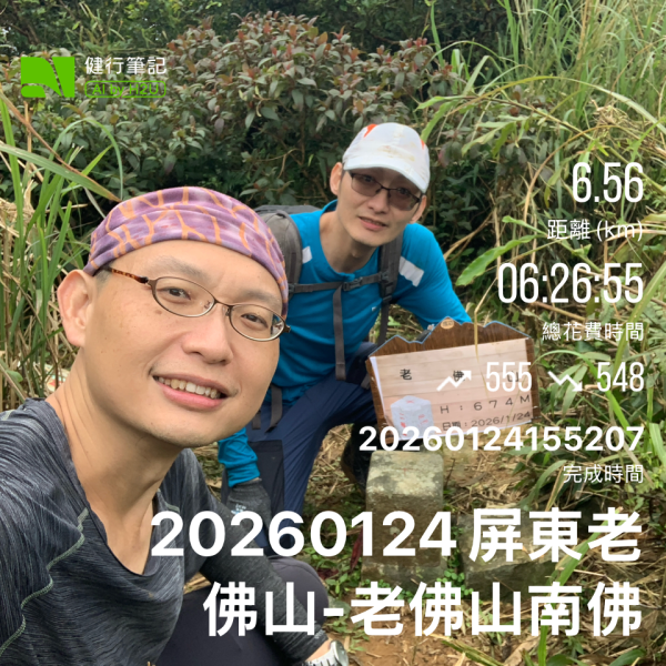 20260124屏東老佛山-老佛山南峰2992209