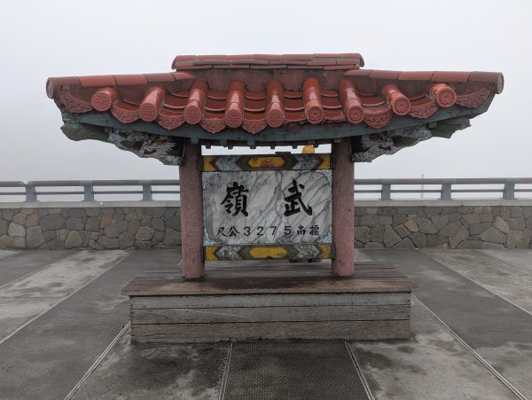 合歡山主峰3048396