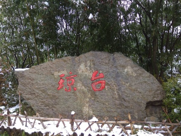 湖北武當山-金頂(太和宮)2923707