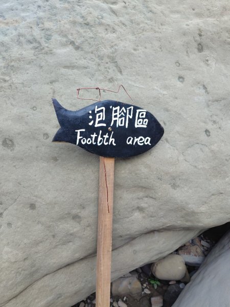 達娜伊谷-里美避難步道-巨石板步道-約富霓2788565