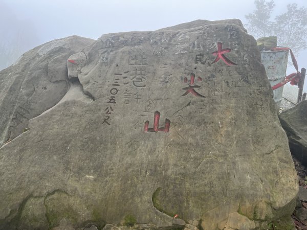 2023_0429_挑筍古道2138291