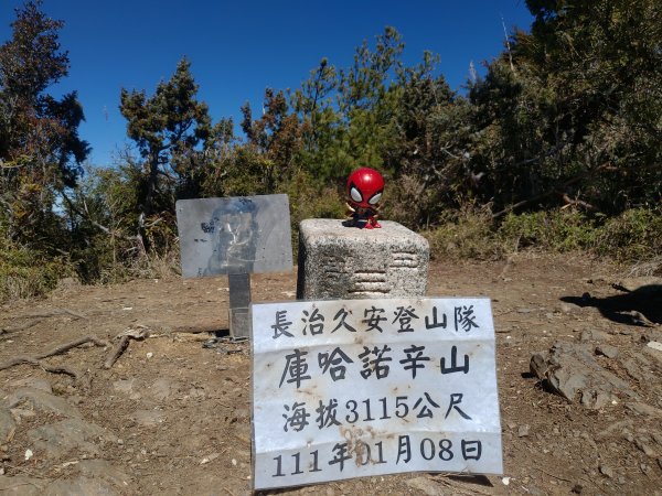 1110212庫哈諾辛山1614163