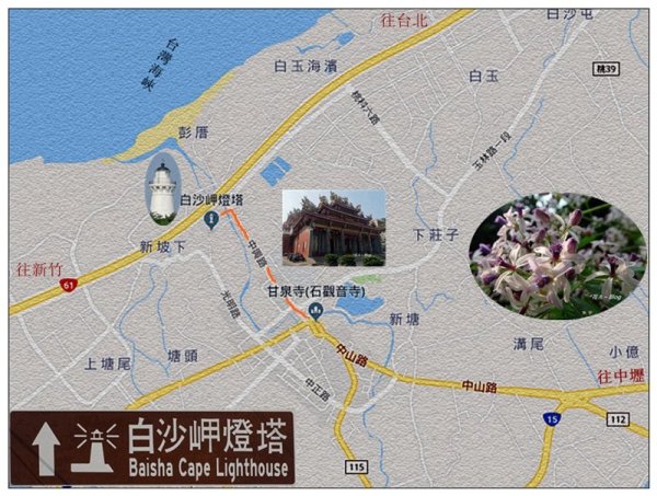 白沙岬燈塔步道657857