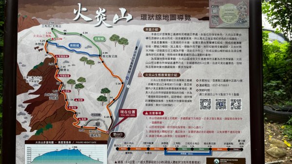 火炎山2844417