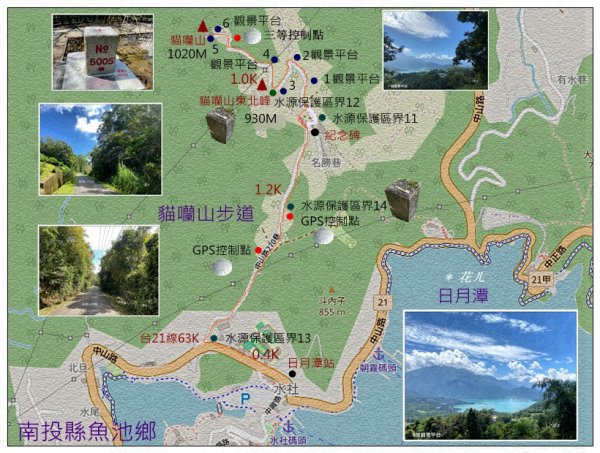 日月潭/貓囒山(小百岳)新基石2581628