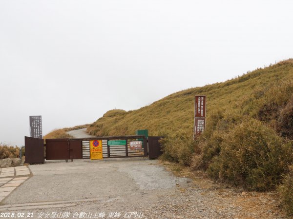 20180221合歡主峰東峰石門山419887