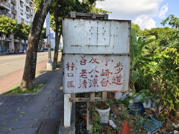 林口老公崎步道2827716