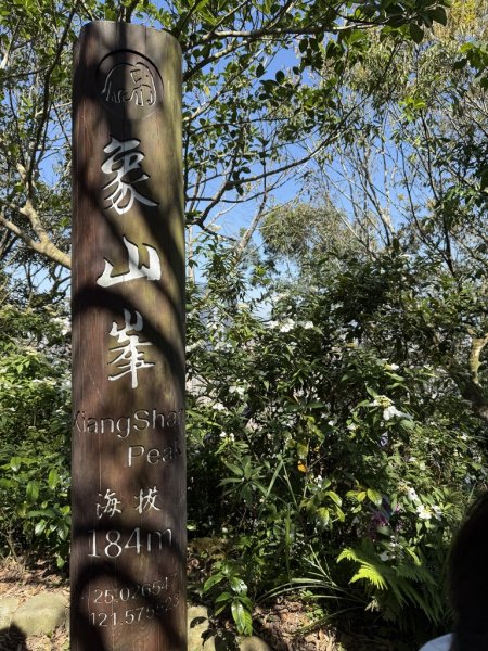 20250322四獸山步道2755456