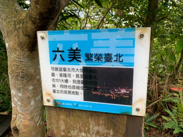 劍潭山（小百岳）830380