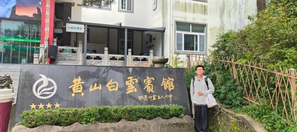 中國黃山 23087398