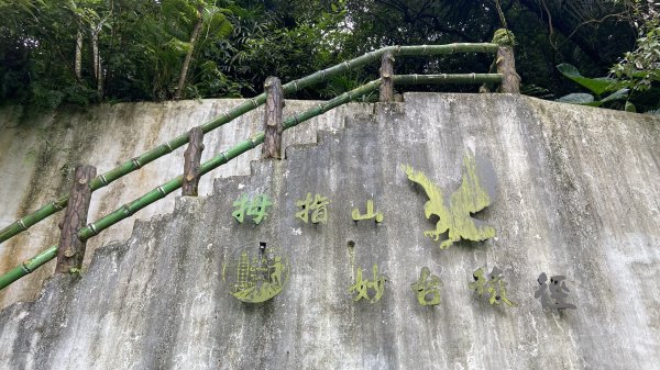 出發了!淡蘭古路南路第一段-糶米古道|Tamsui-Kavalan |茶道|峯花雪月2519073