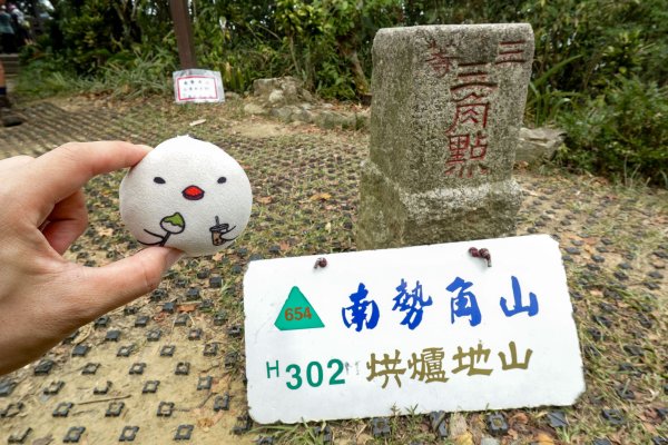 南勢角山｜烘爐地小百岳2892077