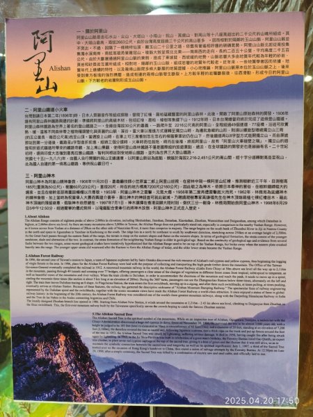 臺灣桃園國際機場 -《中國山東全線十日遊 D1》2766759