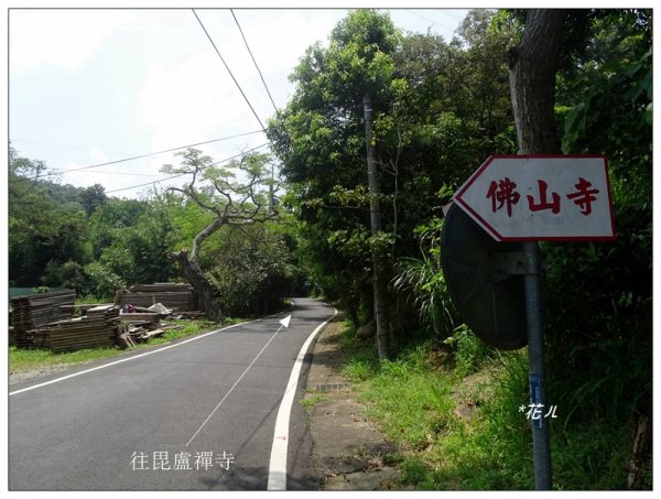 后里/毘盧禪寺步道646417