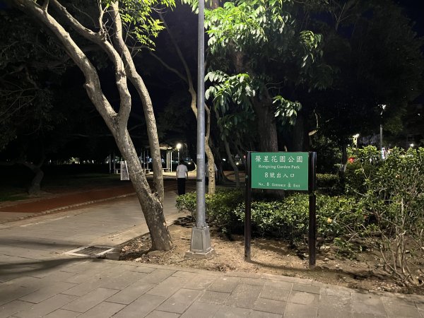 [2024臺北健走趣-25/35] 2024_0630_榮星公園2546032