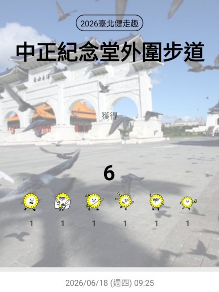 2026臺北健走趣3075811