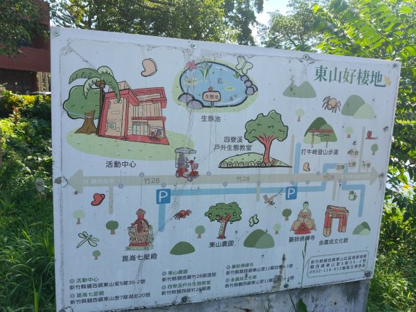 四寮溪生態步道2882182