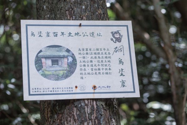 周朝南館長兒時上學路｜烏塗窟古道＆一通坑巡禮2554385