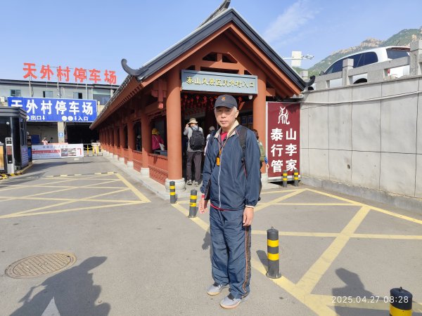 中國山東東嶽泰山風景區 (上山)2780136