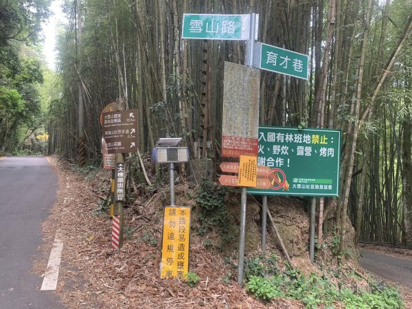 鳶嘴山（台中市和平區）2509655