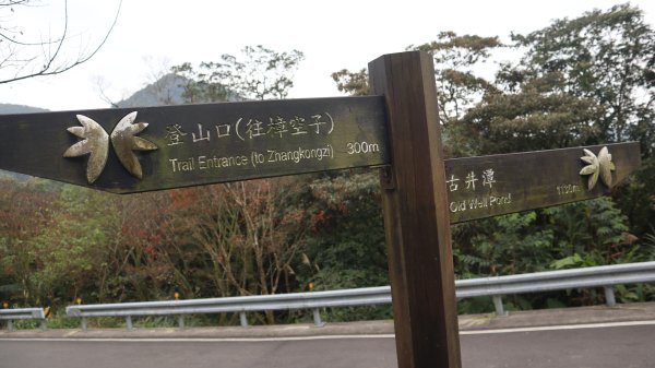 獵貍尖步道連走烏塗溪步道登山健行趣(淡蘭南路TK3-6&TK3-5&TK3-4)2404508