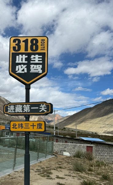 川藏318熱門的卡點-尼瑪-當惹擁措-大地之樹-雅丹地貌聖象天門2905233