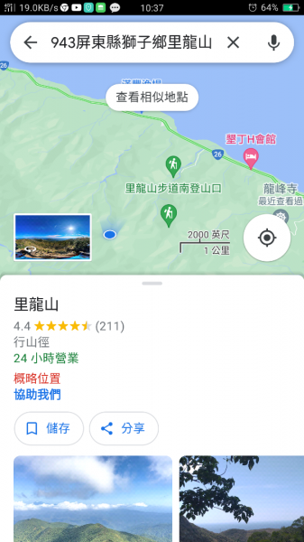 小百岳:里龍山&下里龍山1568586