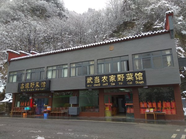 湖北武當山-金頂(太和宮)2923706