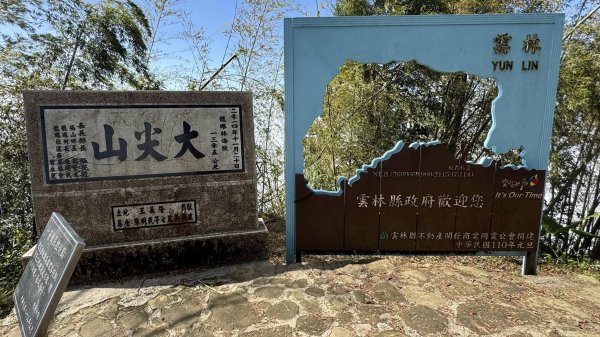 20250124小百岳 梨仔腳山及大尖山2703390