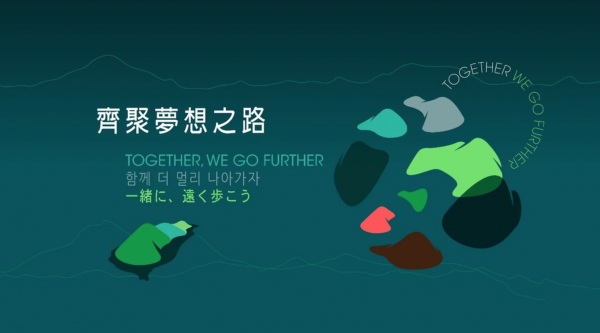 【活動】倒數50天！國際盛事「亞洲步道大會」在臺灣   10/10開放報名！