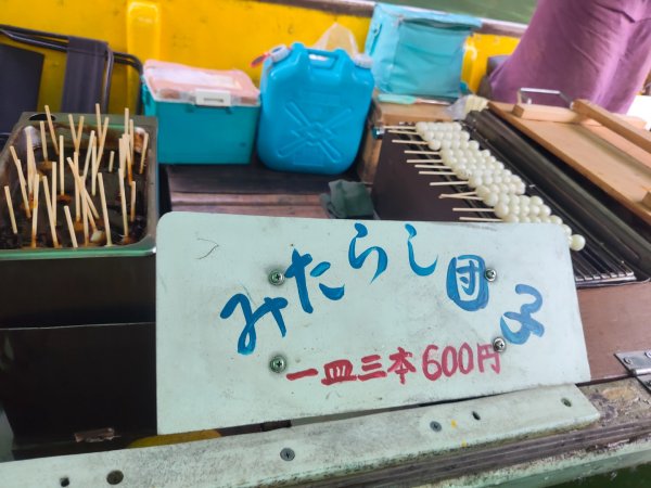 嵐山水之篇：保津峡遊船3088825