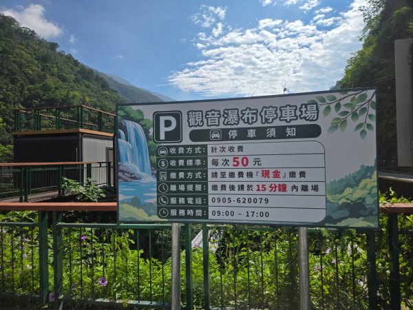 埔里觀音瀑布、天旨宮鰲頭山步道3093782