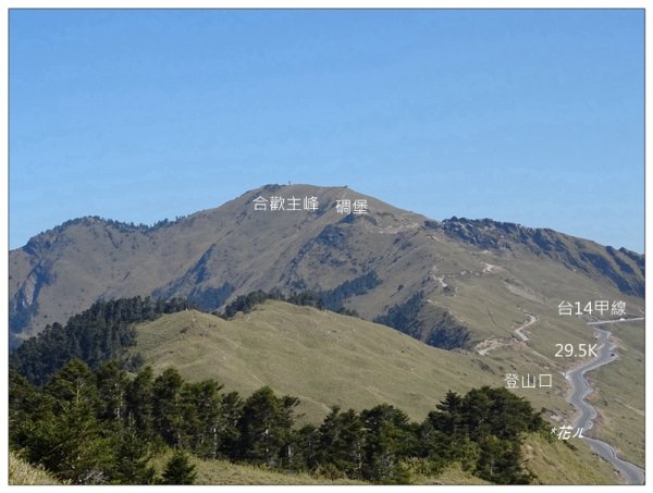 合歡主峰/地震基石1326077