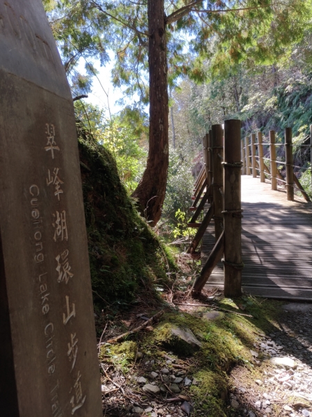 遺世獨立的~翠峰湖71884