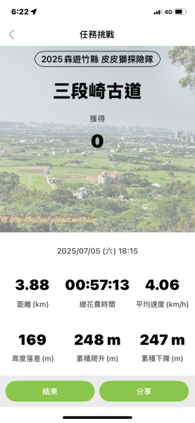 20250705-Ep.04三段崎古道-2025森遊竹縣皮皮獅探險隊2851524