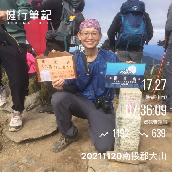 20211120南投郡大山1525089