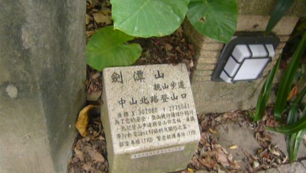 臺北大縱走5：尋寶任務：碧山巖/劍潭1013523