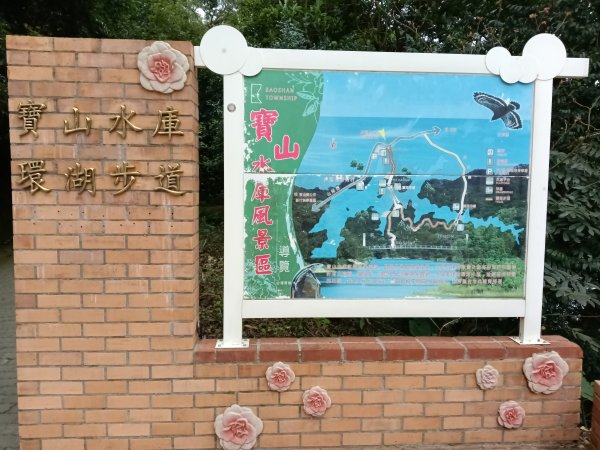 寶山鄉寶山水庫(寶山東峰+中峰+中西峰+西峰+西北峰)+尖山O型3012585