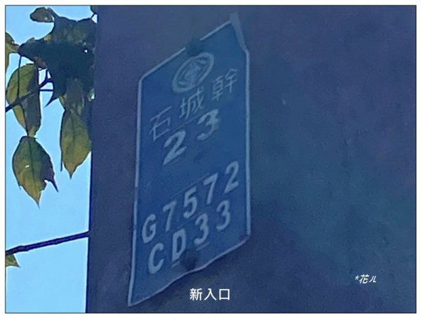 頂埔山 新路線 ( 東勢 )3039559