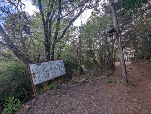 廢棄的伐木時期聚落「巒安堂」。陡下膝軟的「西巒大山」2137084