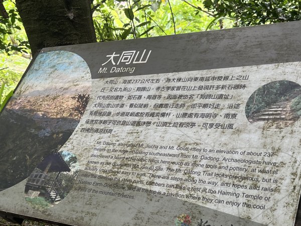 大棟山3108522