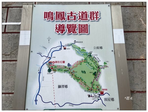 鳴鳳古道(苗栗/獅潭)2572393