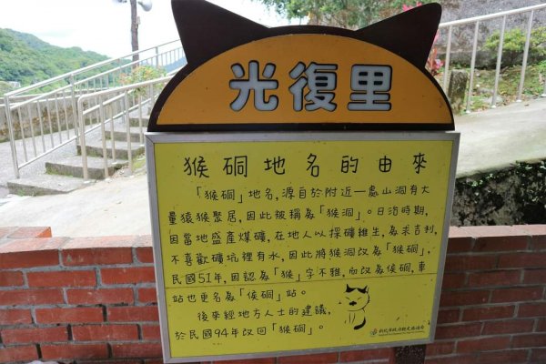 平溪  望古瀑布步道  猴硐貓村 運煤遺址。搭火車去旅行  最小的火車站 被人們忽略的秘境 望古瀑布2186139